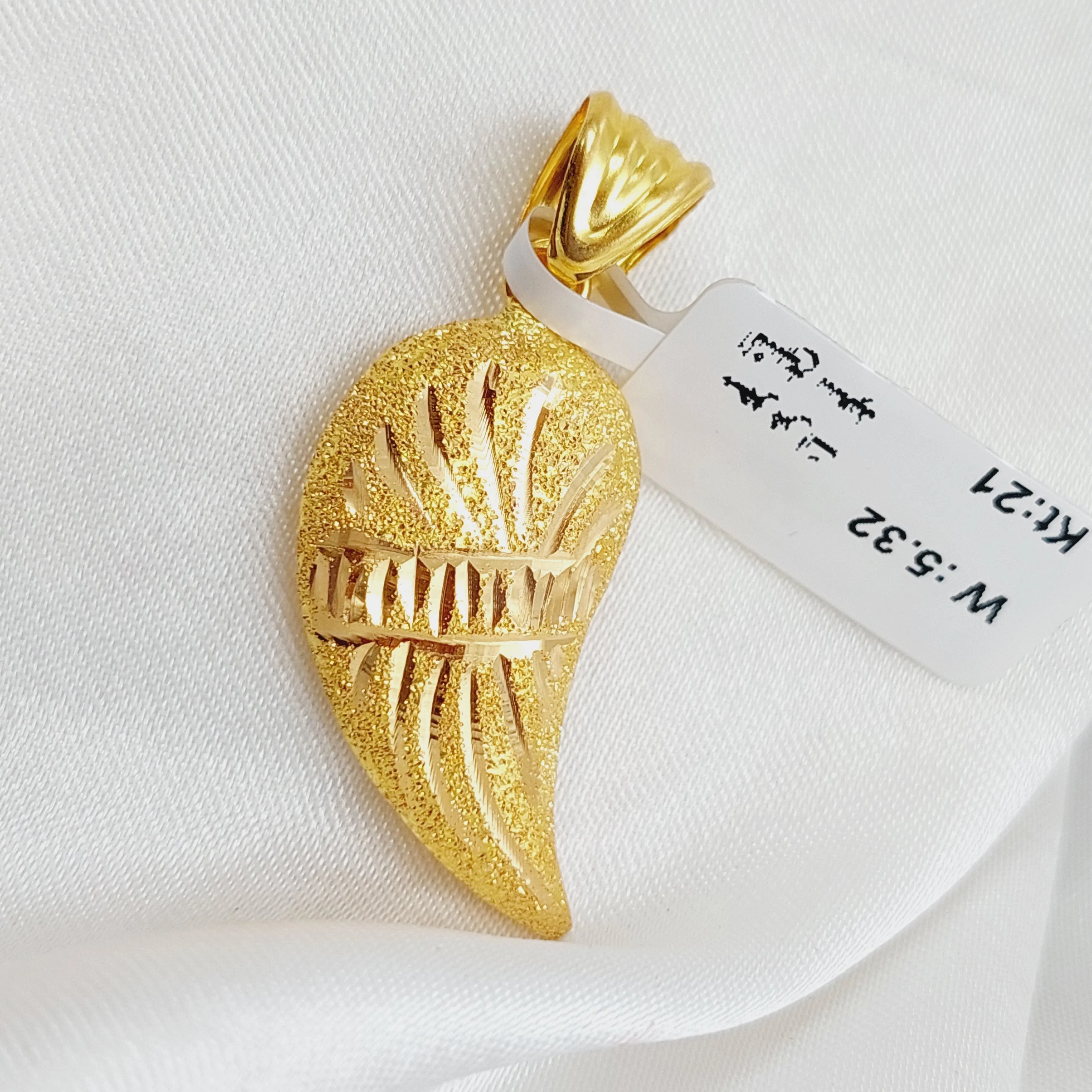 Almond Pendant
